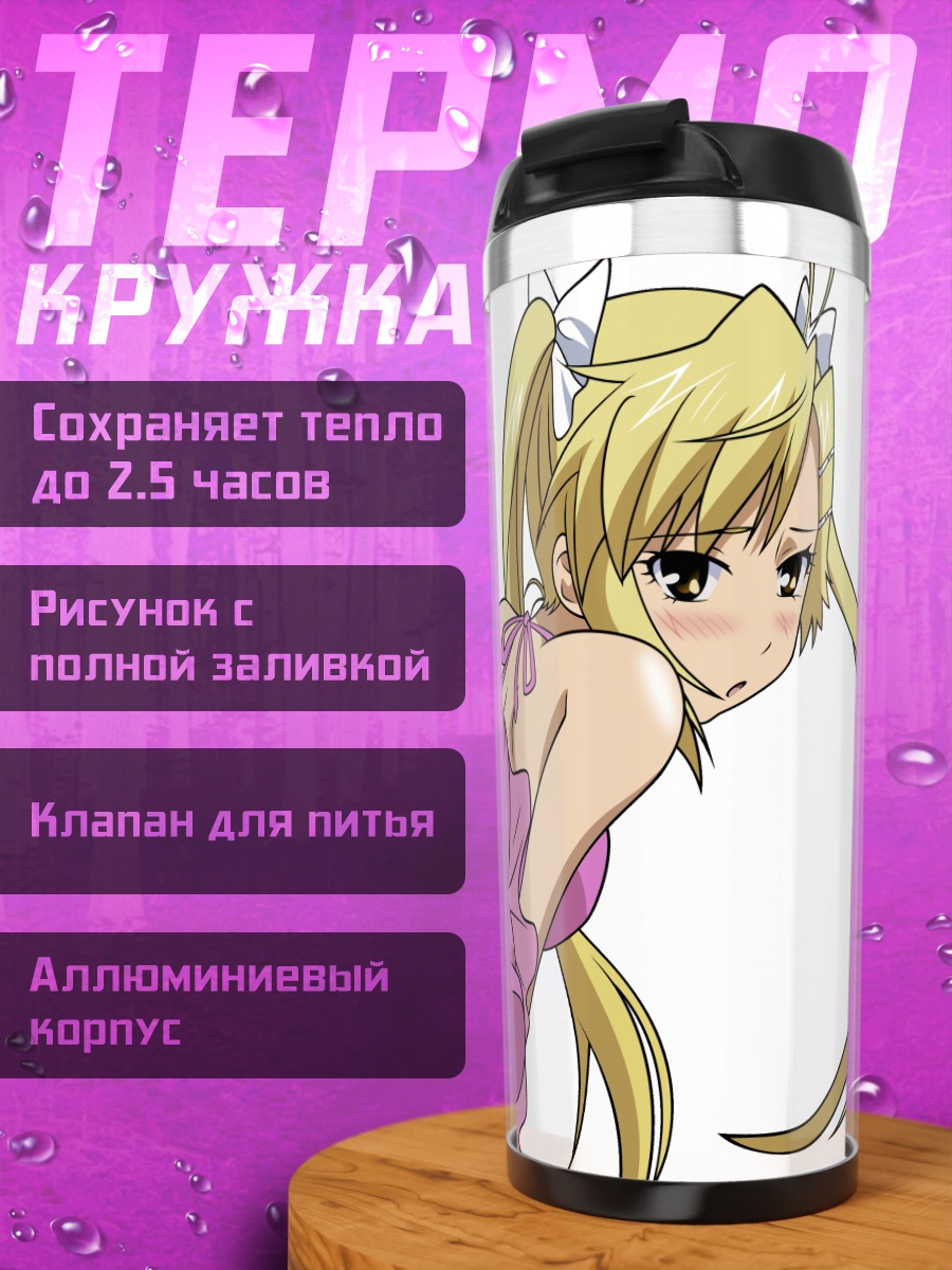 Термокружка Акари Киришима в розовом