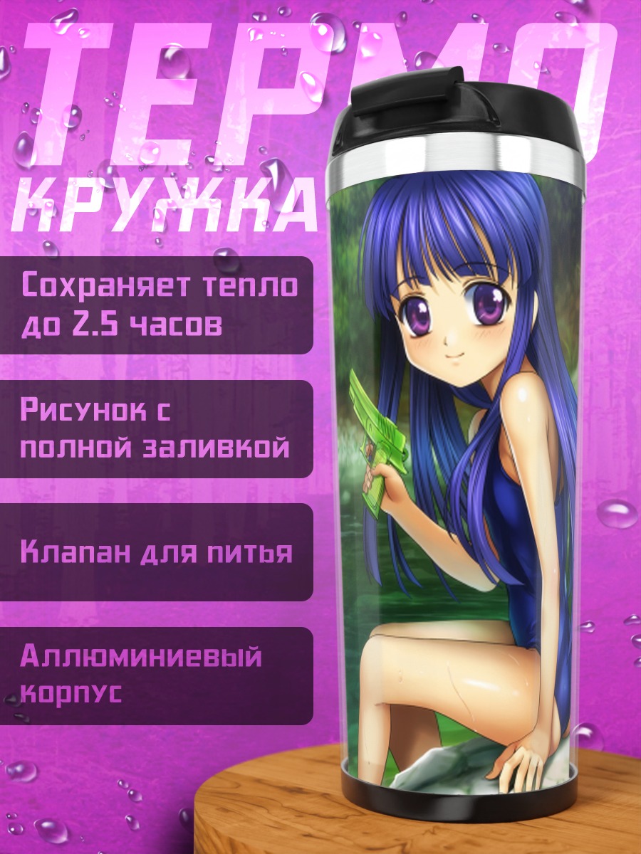 Термокружка Рика Фурудэ на реке