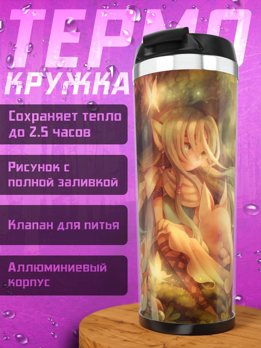 Термокружка Лесная нимфа с оленем
