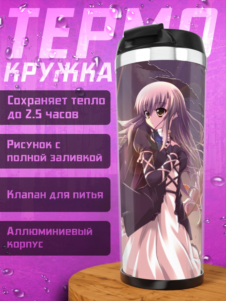 Термокружка Бякурен Хидзири в свете