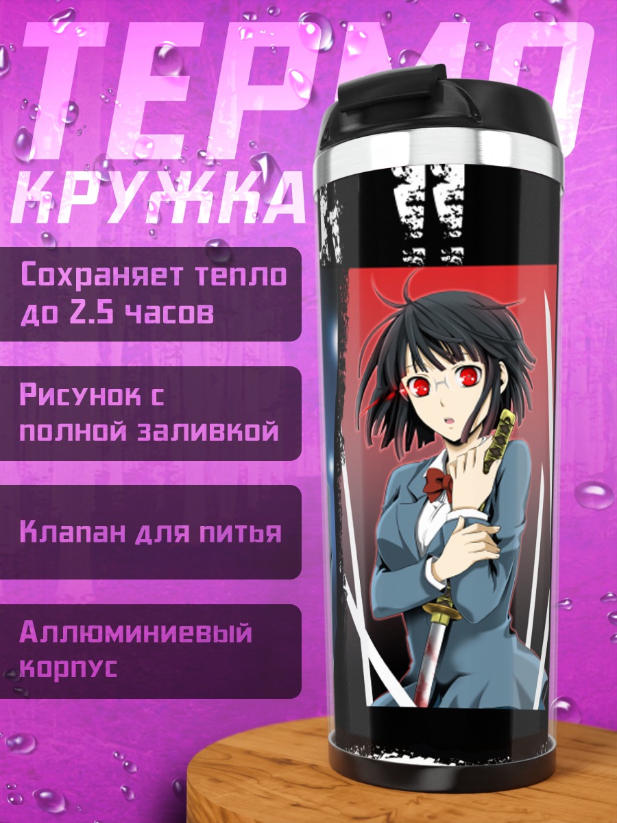 Термокружка Микадо Рюгамин и друзья