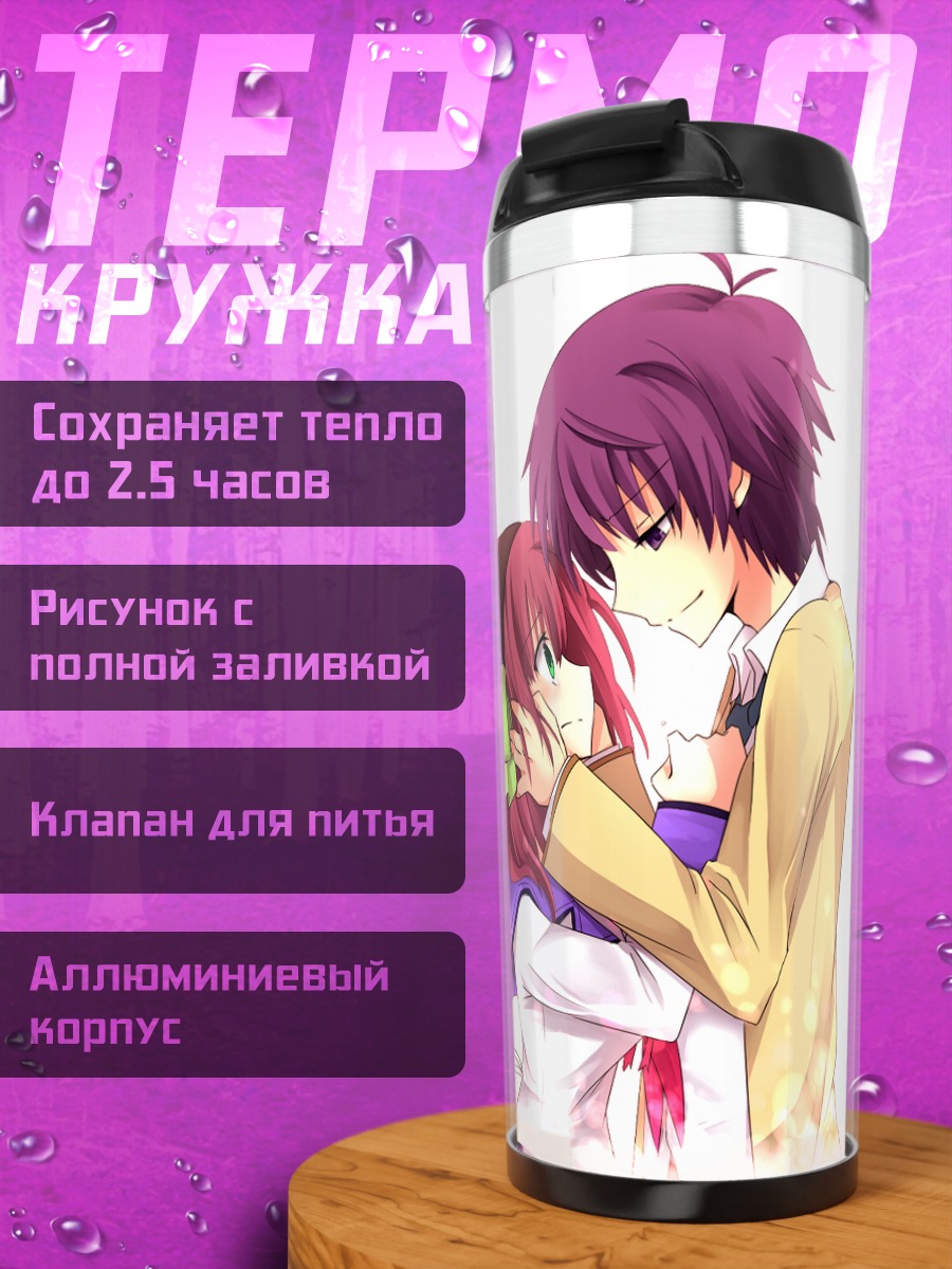 Термокружка Юри Накамура и Нода