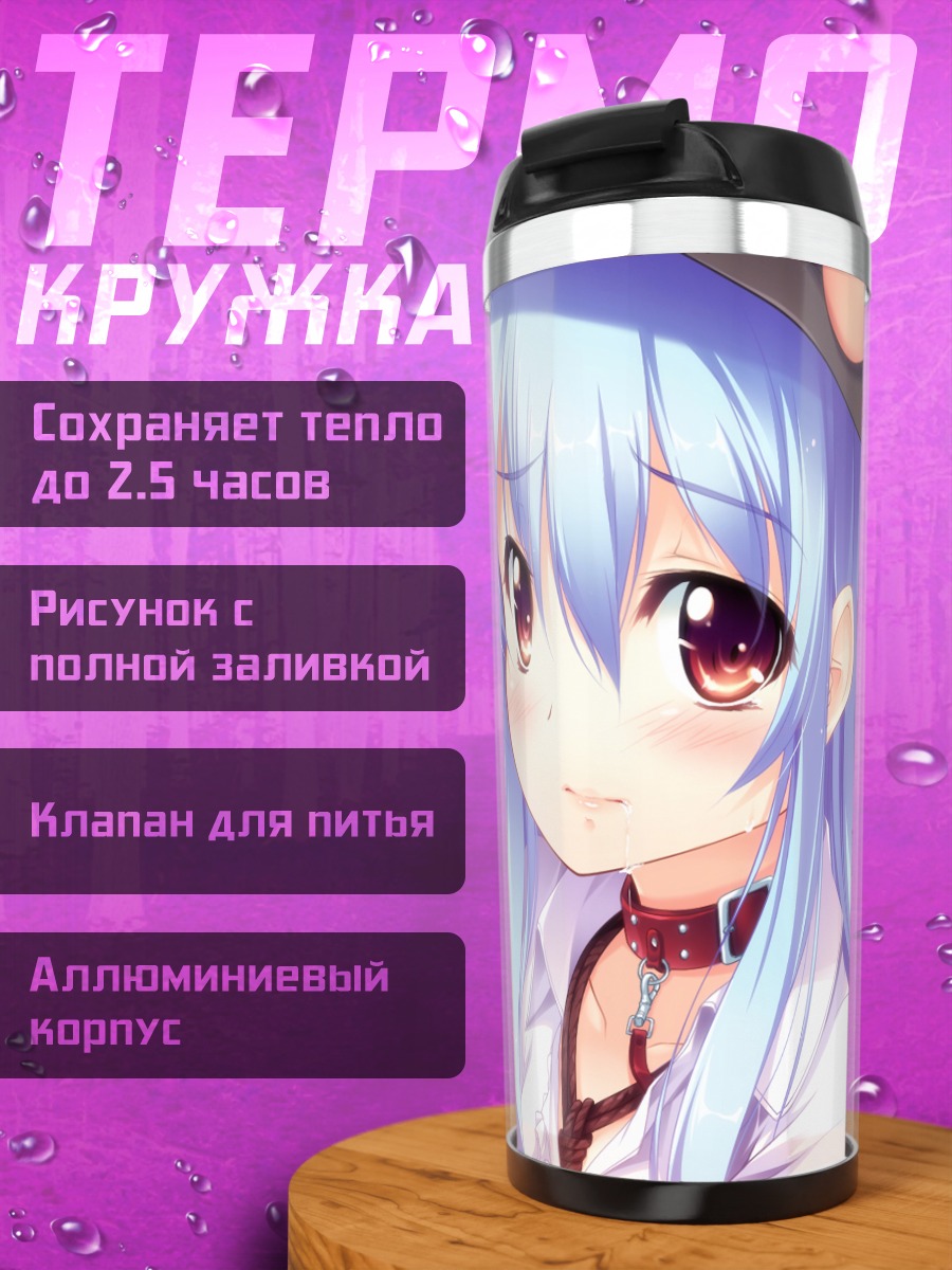 Термокружка Тенши Хинанави в цветах