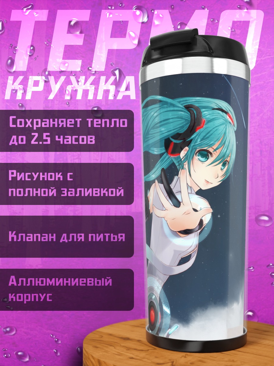 Термокружка Мику Хацунэ в космосе