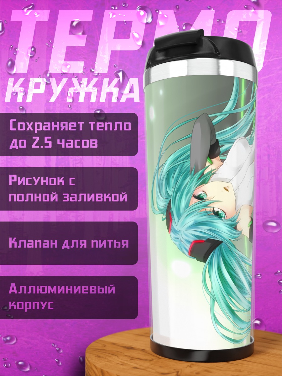 Термокружка Мику Хацунэ в танце