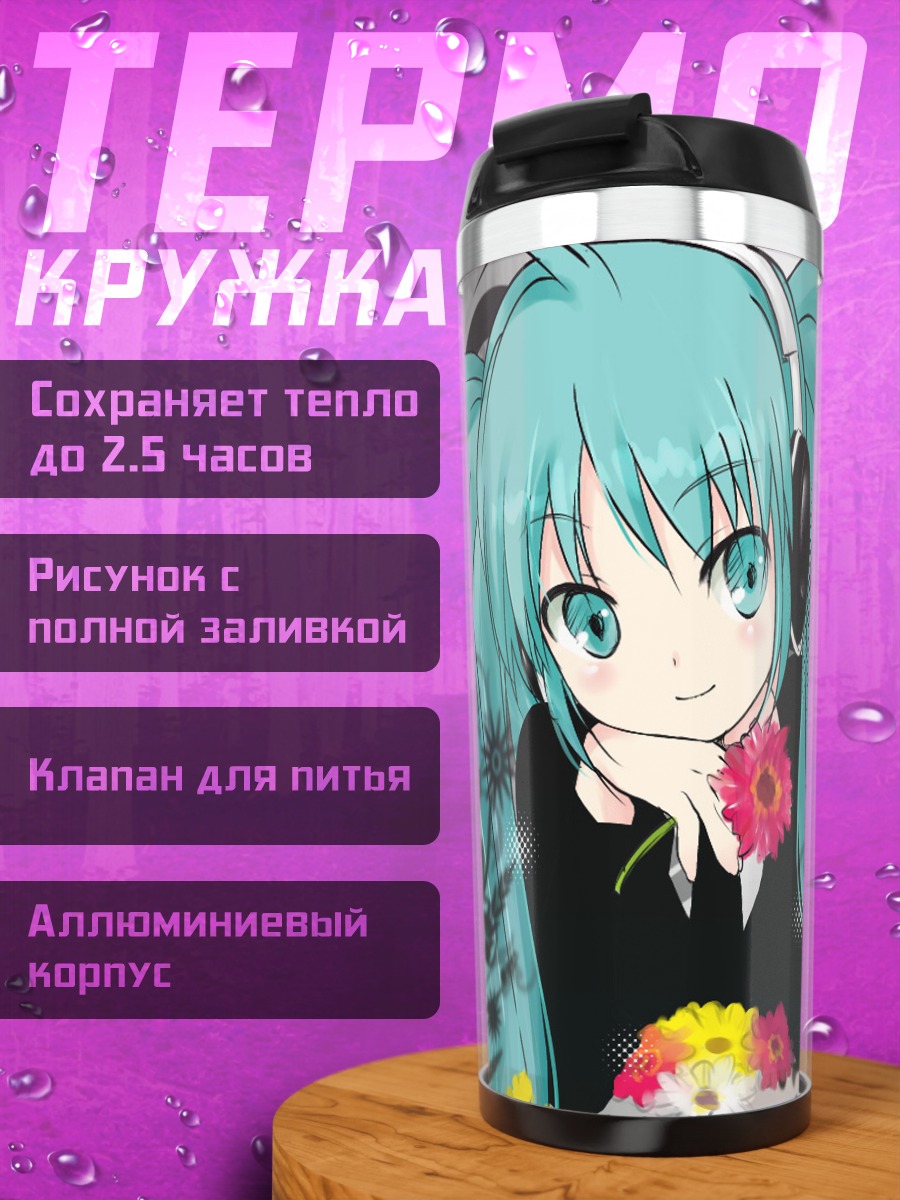Термокружка Мику Хацунэ с цветами
