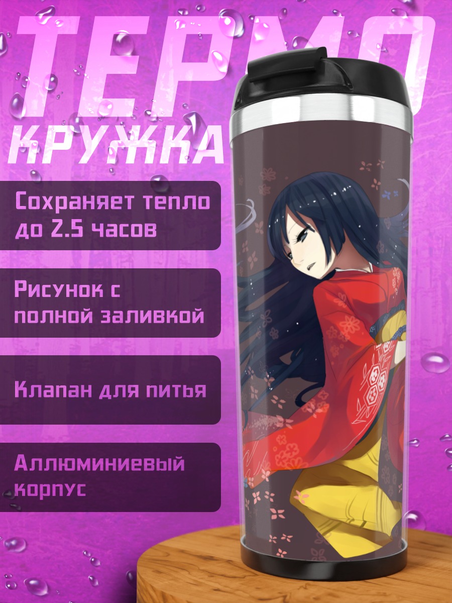 Термокружка Девушка в кимоно