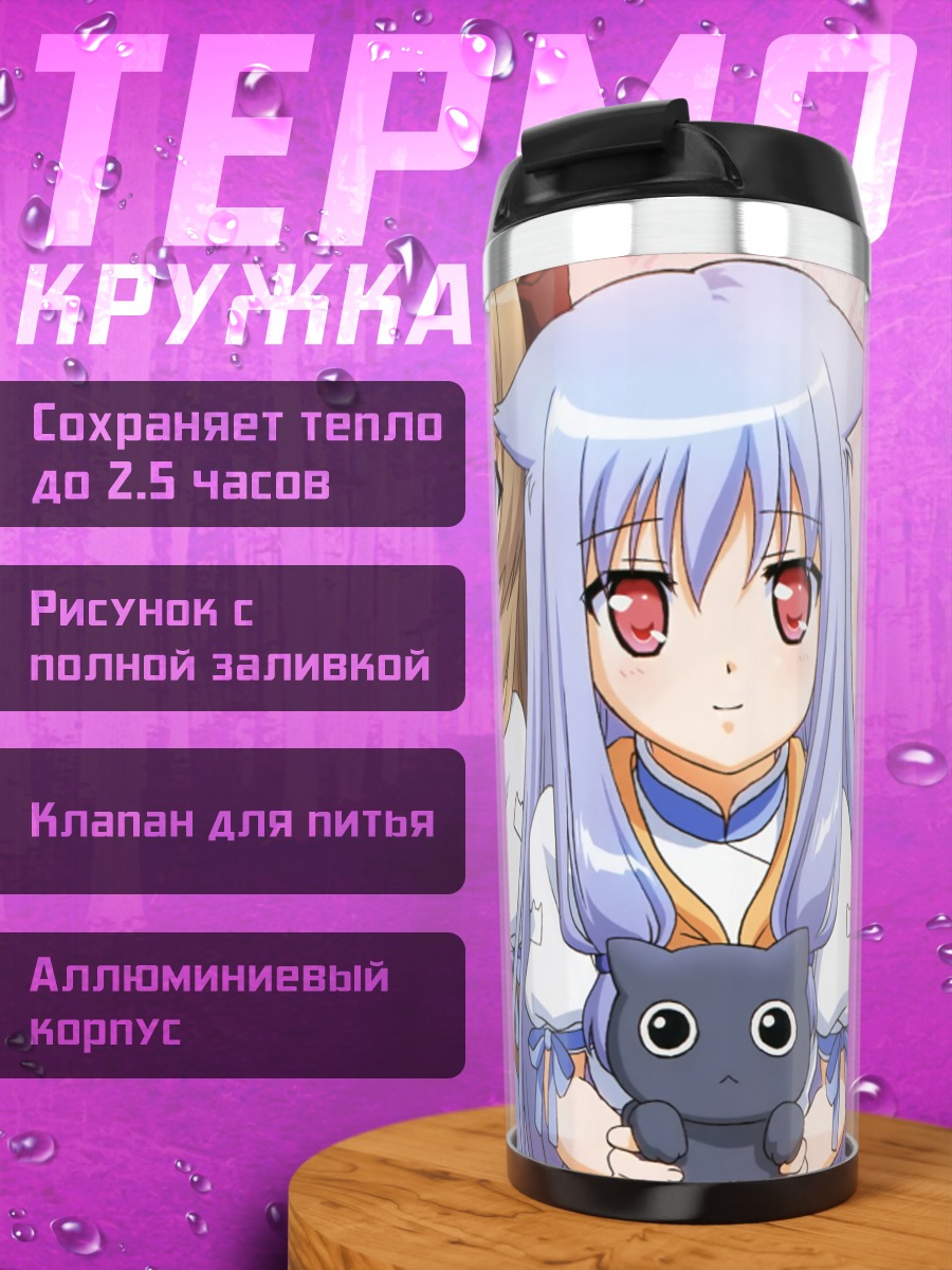 Термокружка Нозоми Кирия и подруги