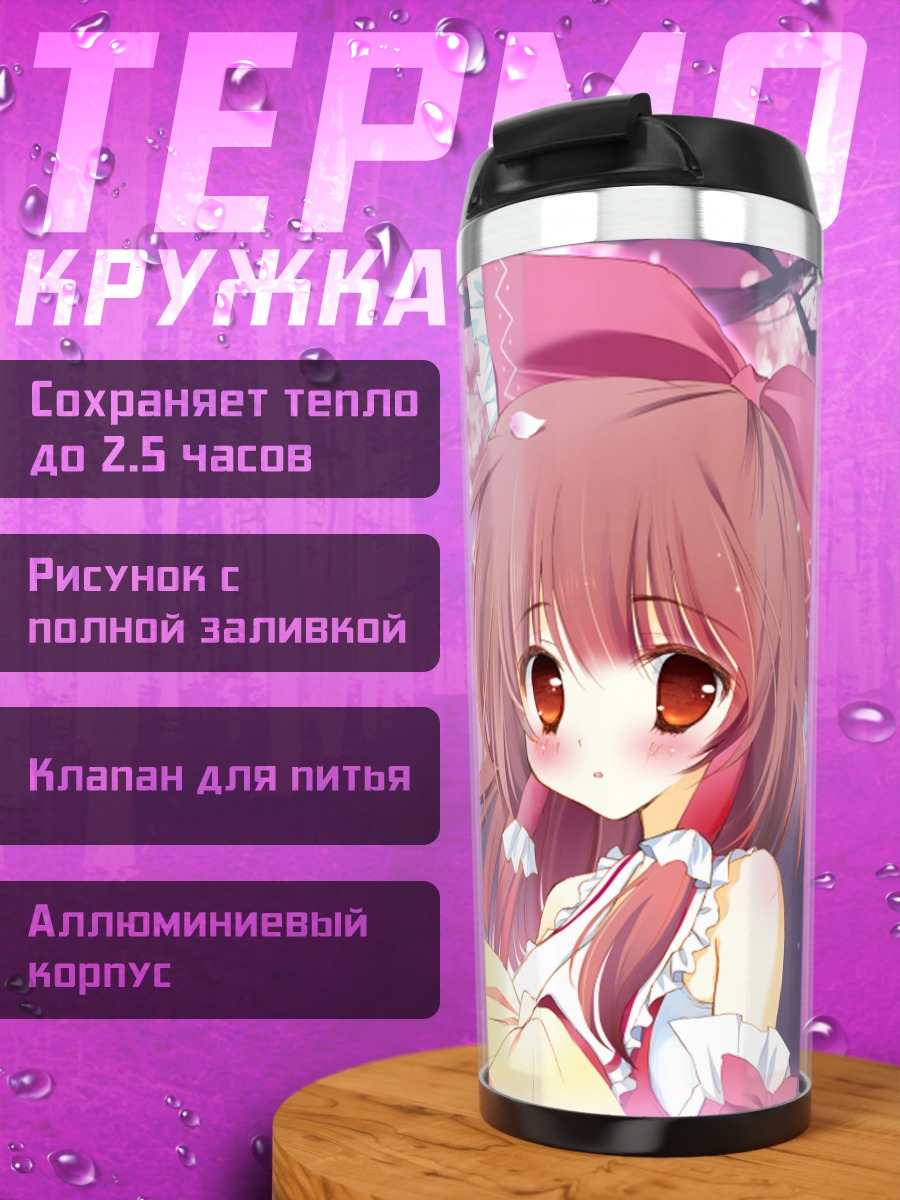 Термокружка Рейму Хакурей в сакуре