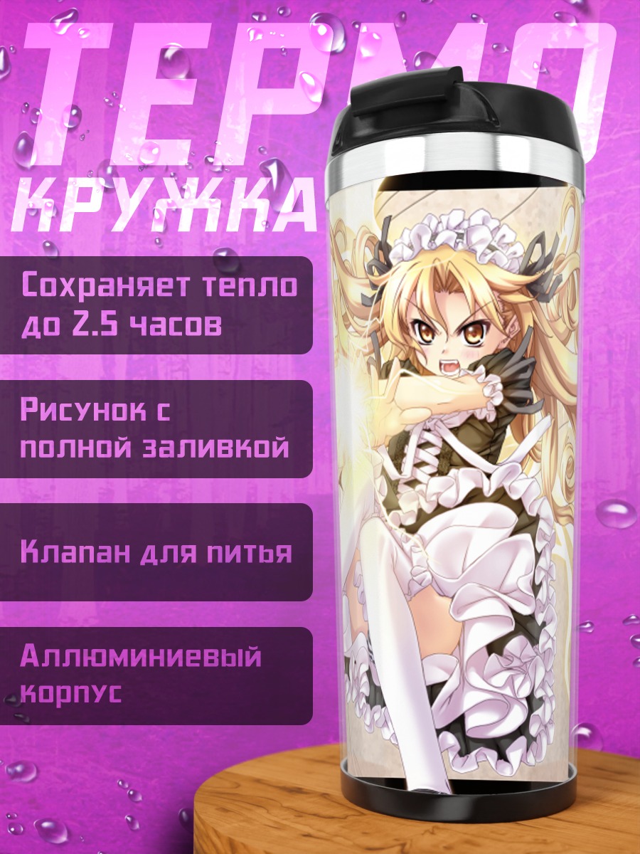 Термокружка Полифоника в кружевах