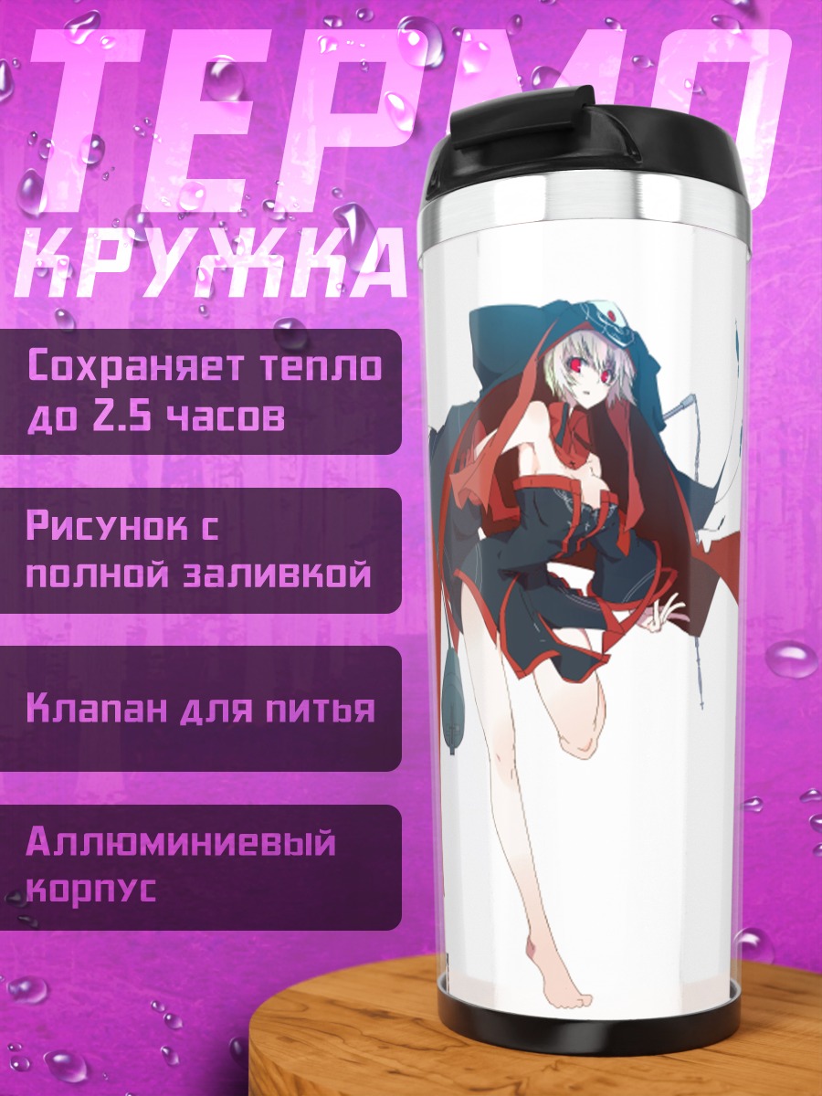 Термокружка Девушка с косой