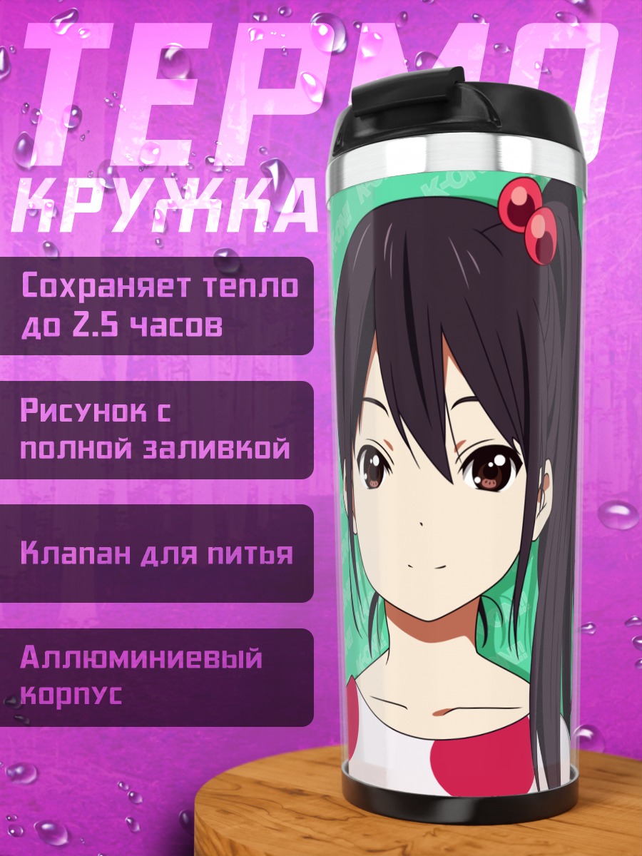 Термокружка Адзуса Накано в K-On!