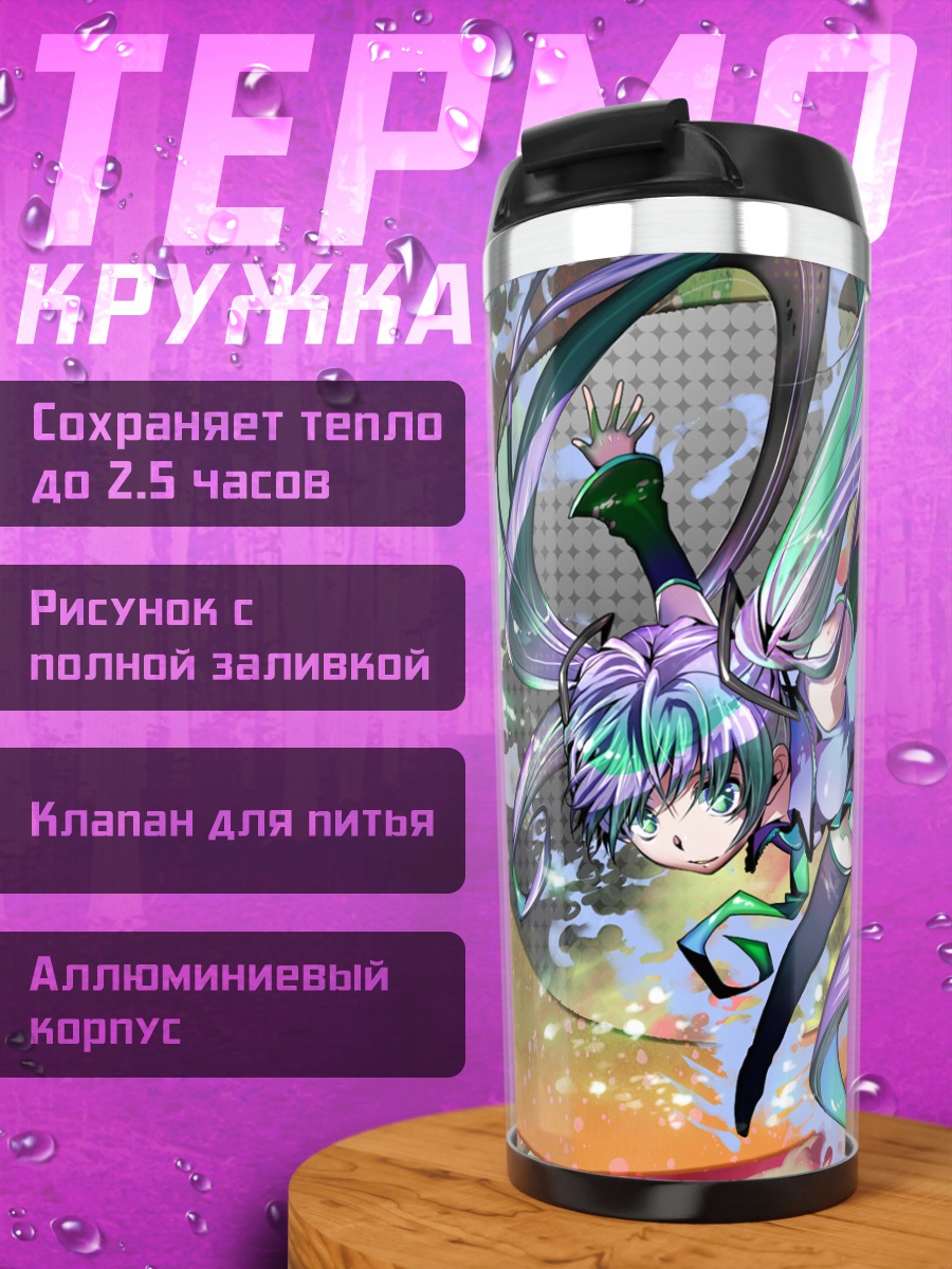 Термокружка Мику Хацунэ в вихре