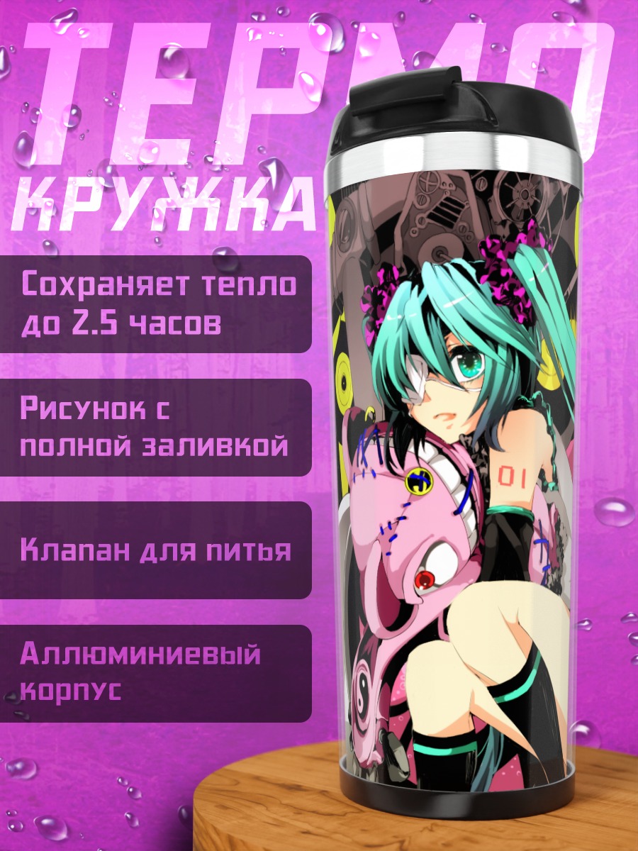 Термокружка Мику Хацунэ в розовом