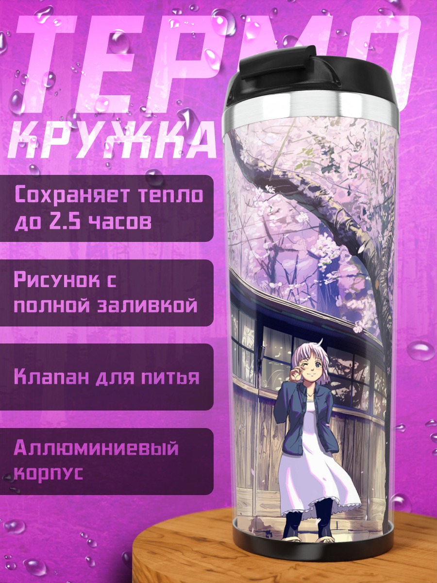 Термокружка Девушка под сакурой