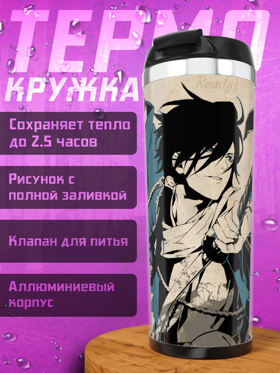 Термокружка Окита Содзи и Сайто Хадзимэ