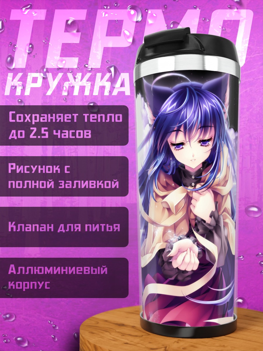 Термокружка Кошка под луной