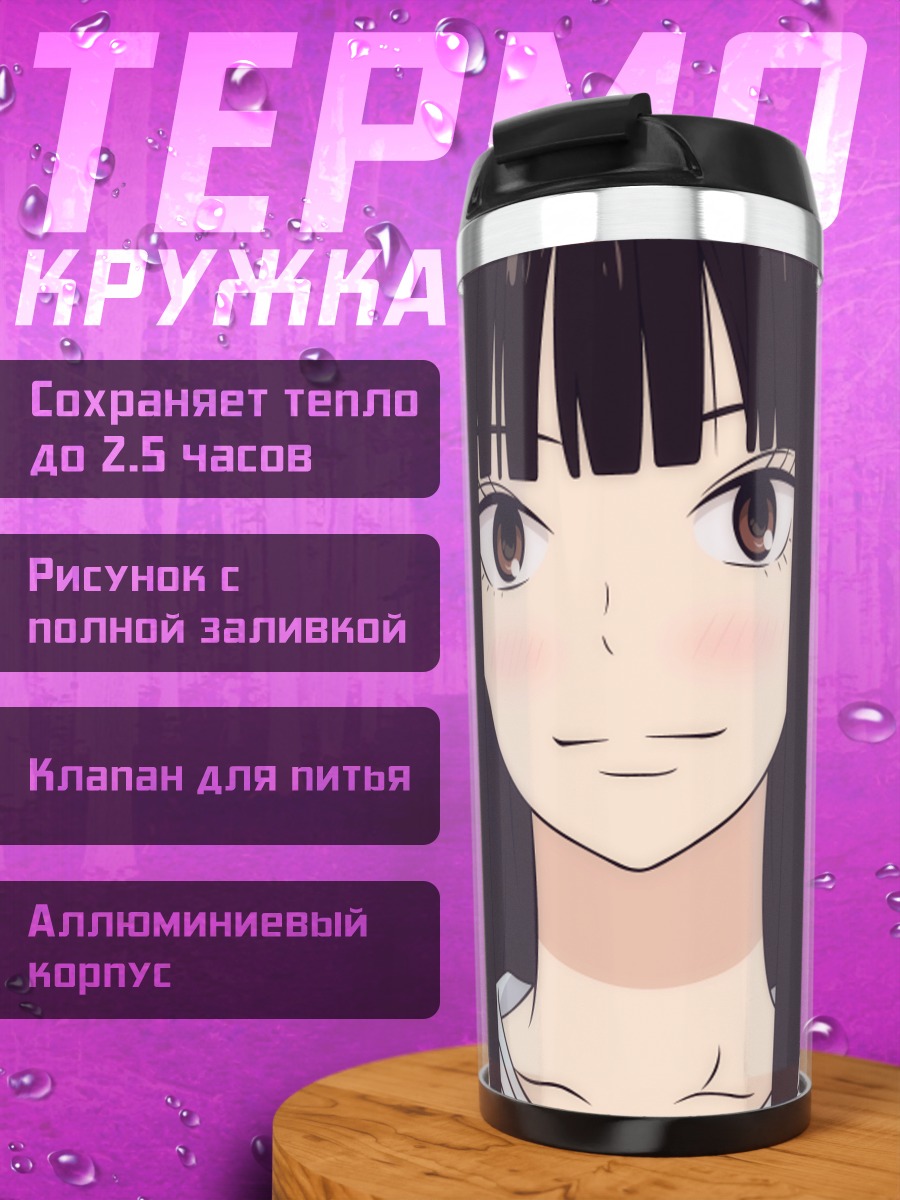 Термокружка Савако Куронума в цветах