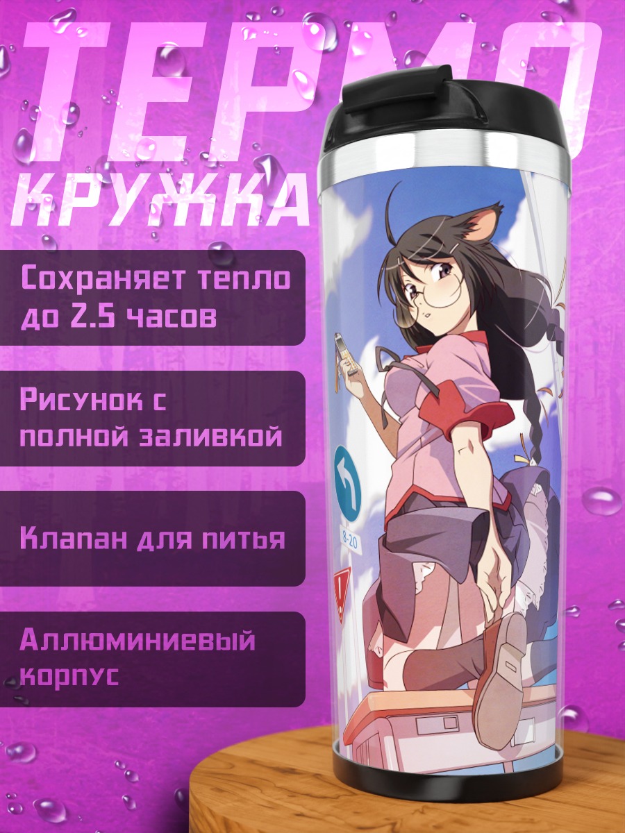 Термокружка Цубаса Ханэкава на крыше