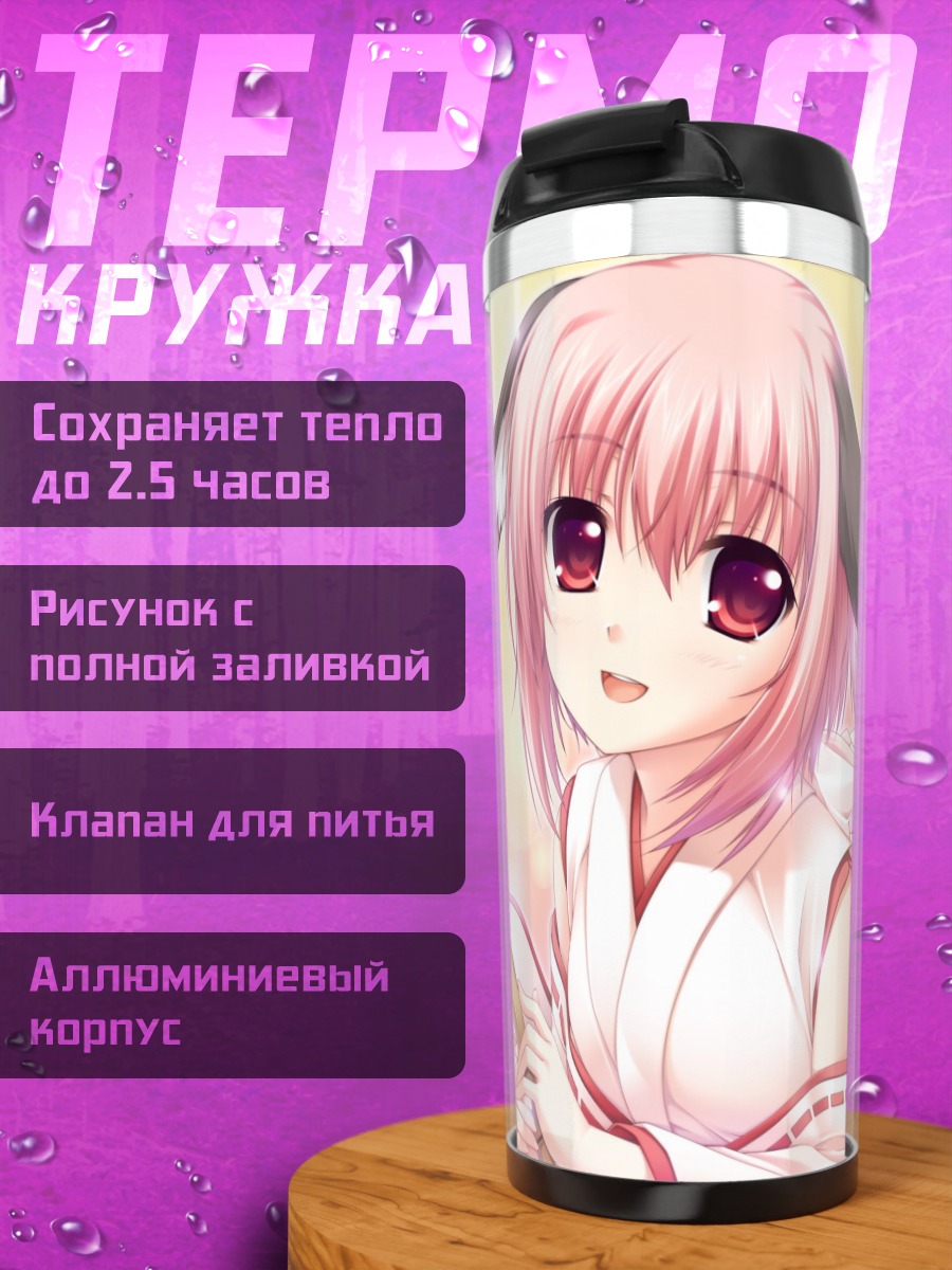 Термокружка Мико с ушками зайца