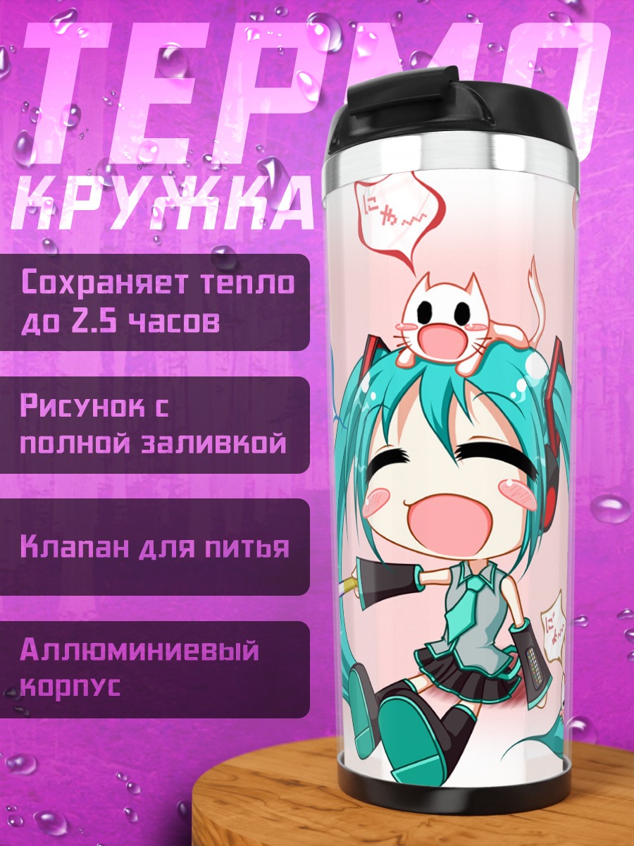 Термокружка Мику Хацунэ с котиком