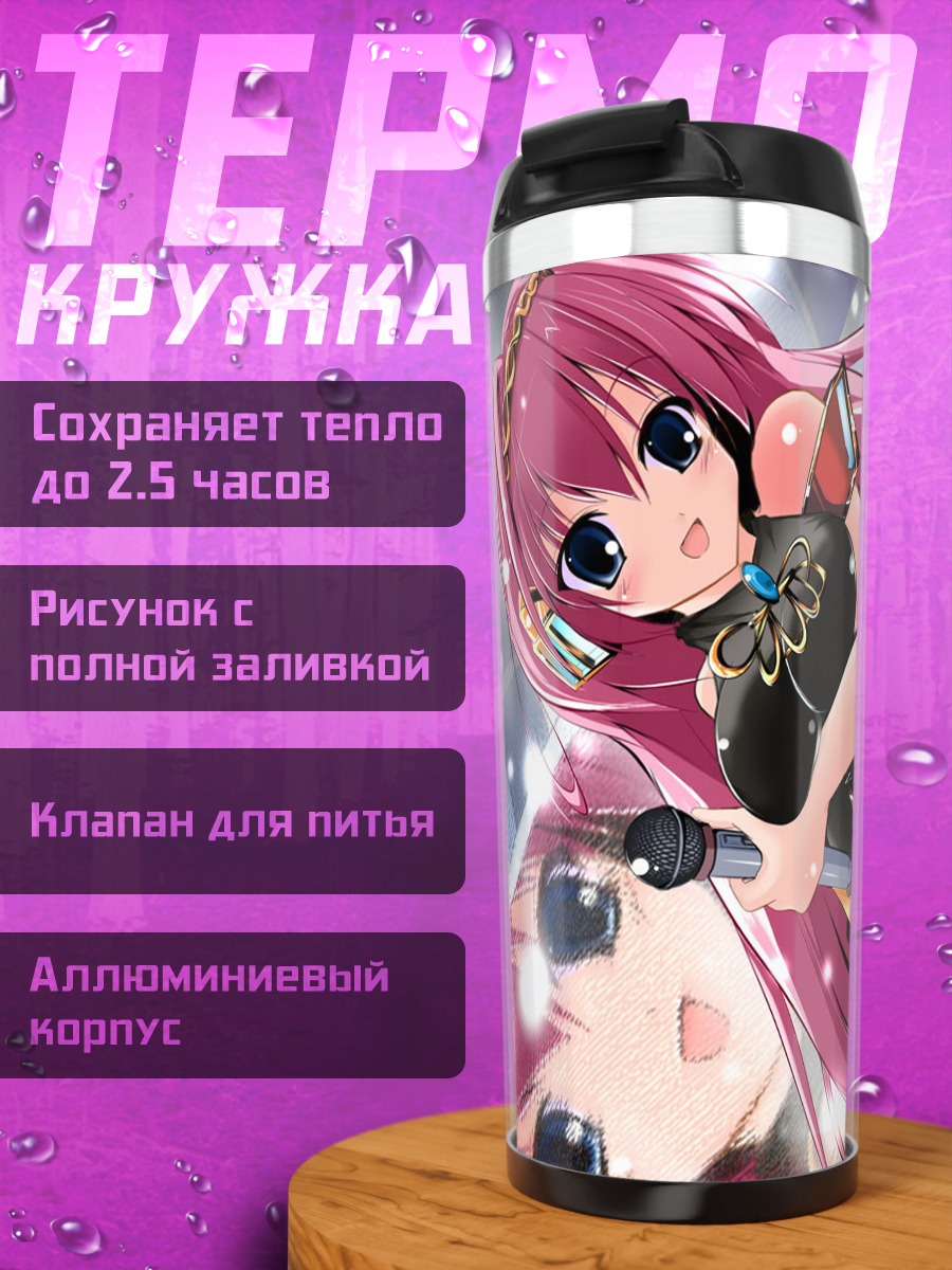 Термокружка Лука Мегурин с микрофоном