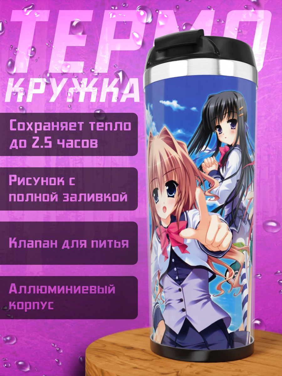 Термокружка Девушки Imouto Smile