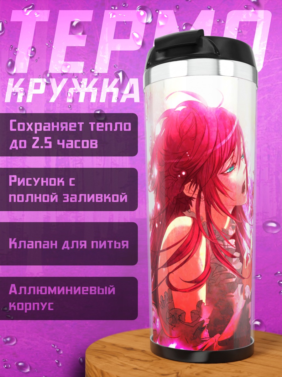 Термокружка Лука Мегурин в цветах