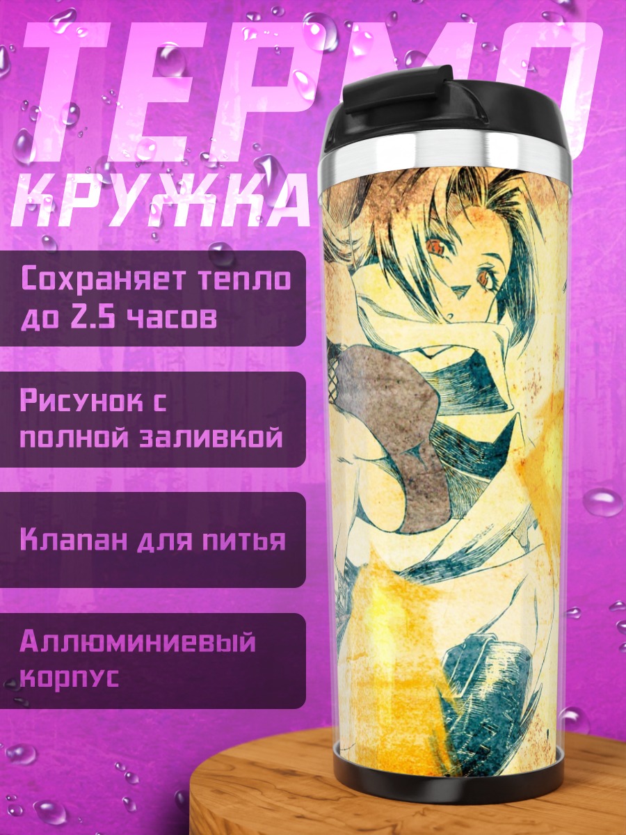 Термокружка Адзуса Миура в бою