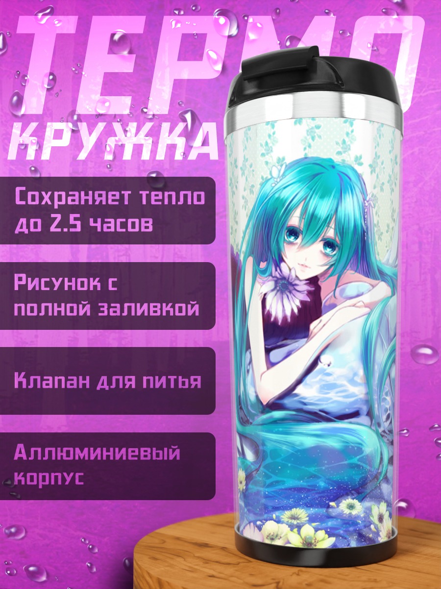Термокружка Мику Хацунэ в цветах
