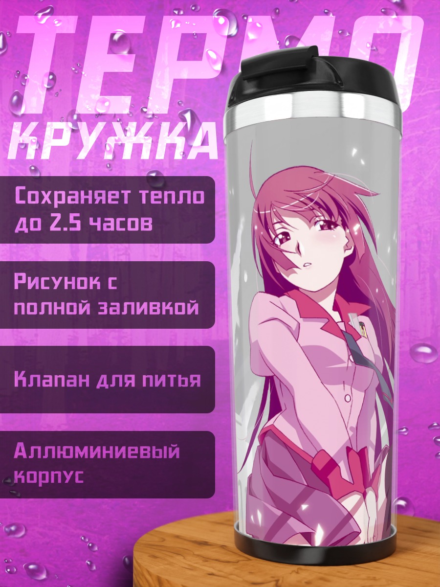 Термокружка Хитаги Сэндзёгахара в розовом
