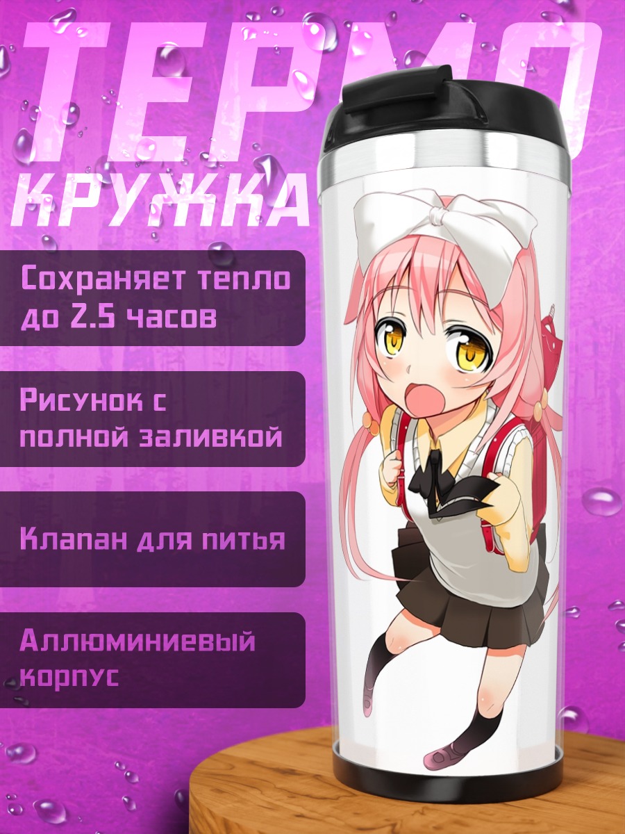Термокружка Розовая девочка с бантом