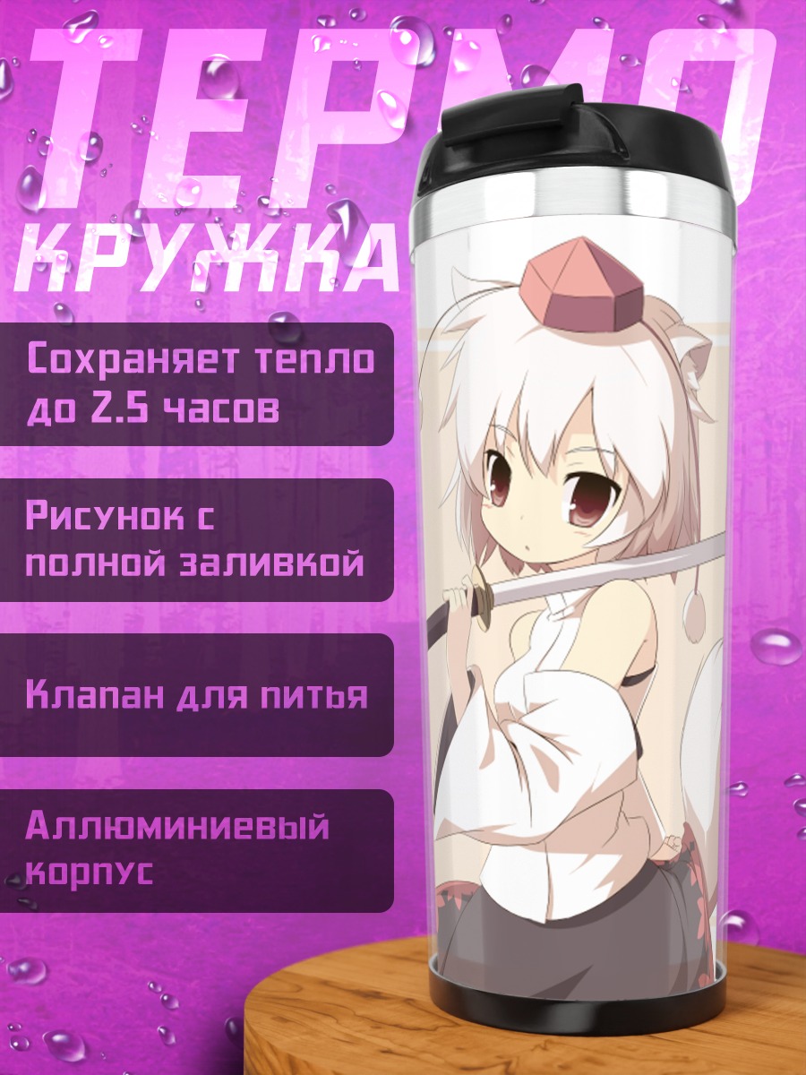 Термокружка Момидзи Инубасири с мечом