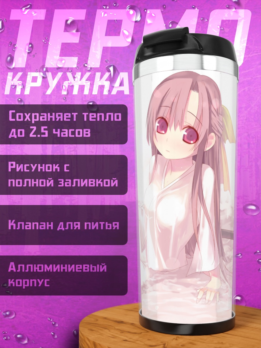 Термокружка Девушка с катаной