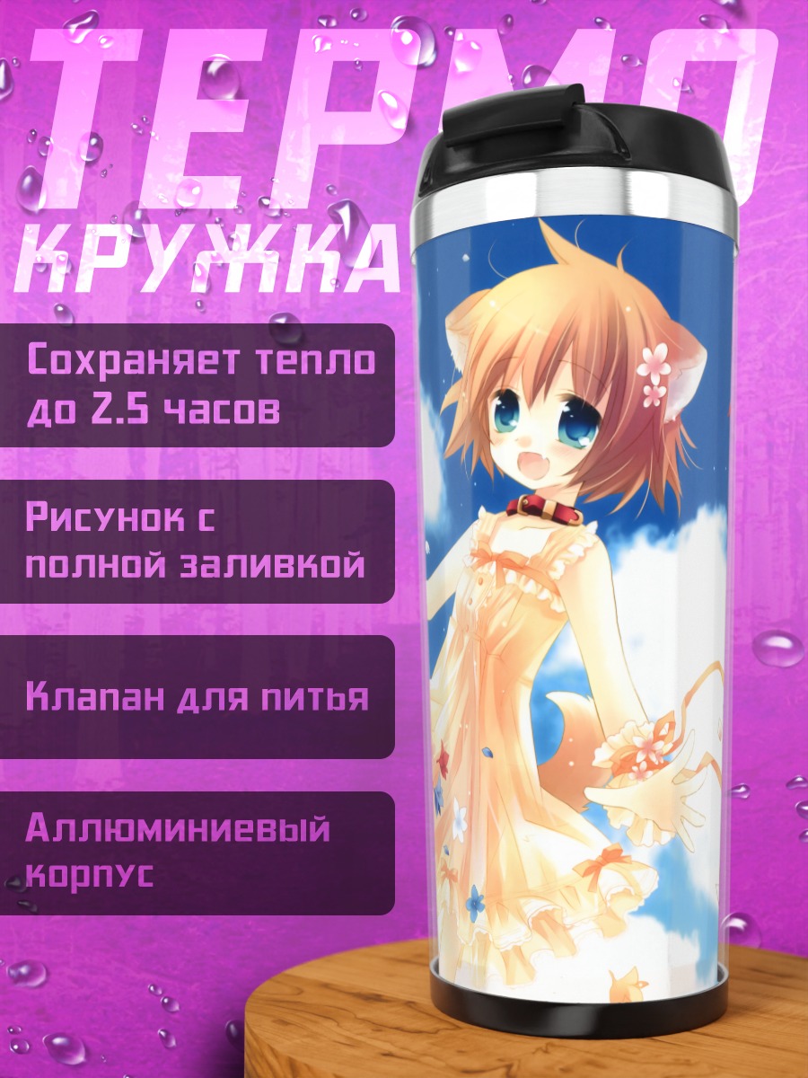 Термокружка Сачи в платье