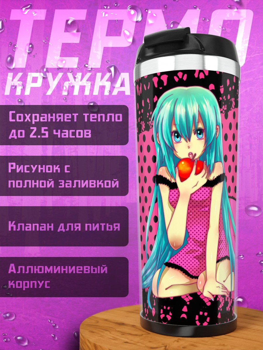 Термокружка Мику Хацунэ с яблоком