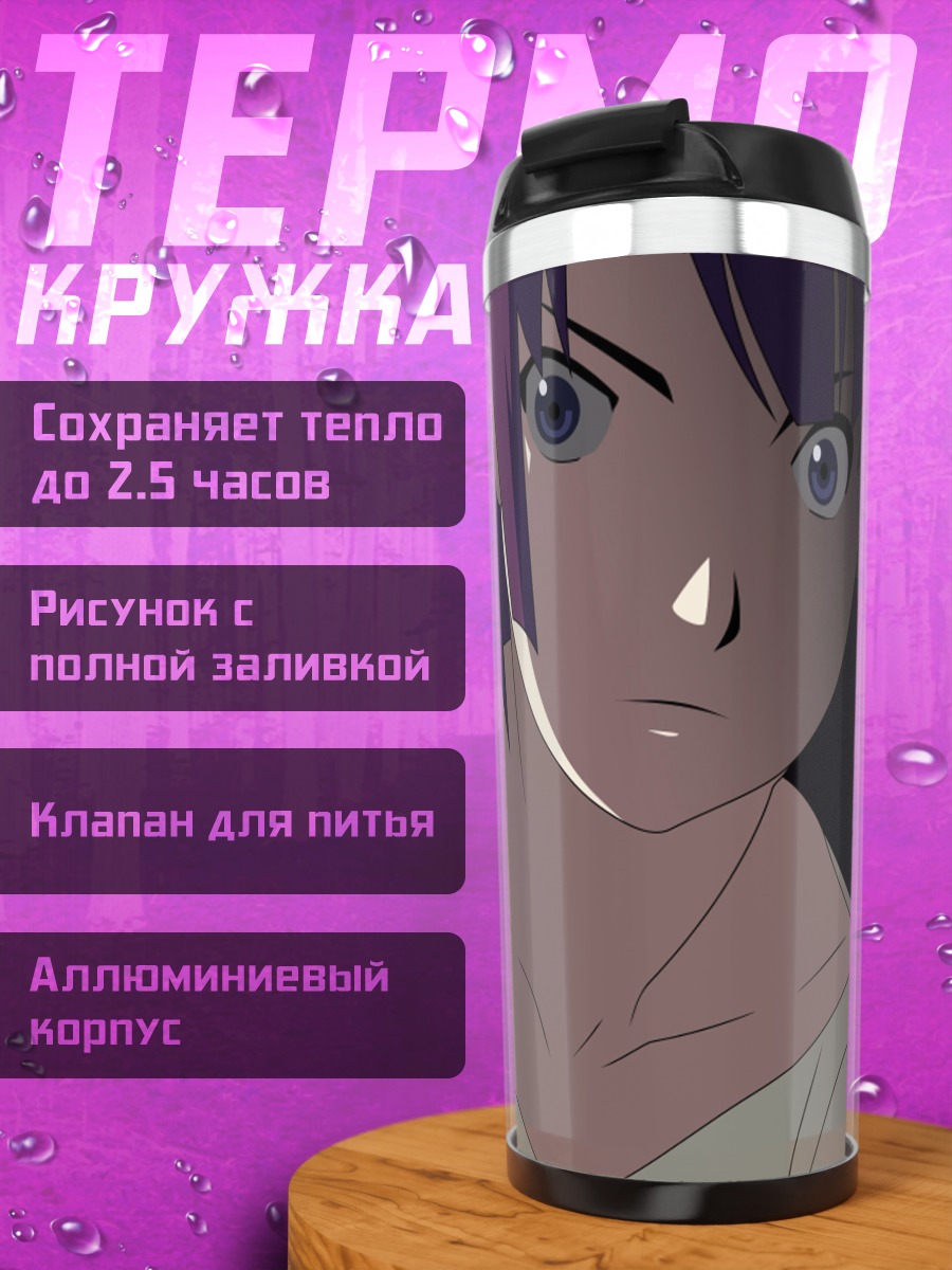 Термокружка Хитаги Сэндзёгахара с оружием