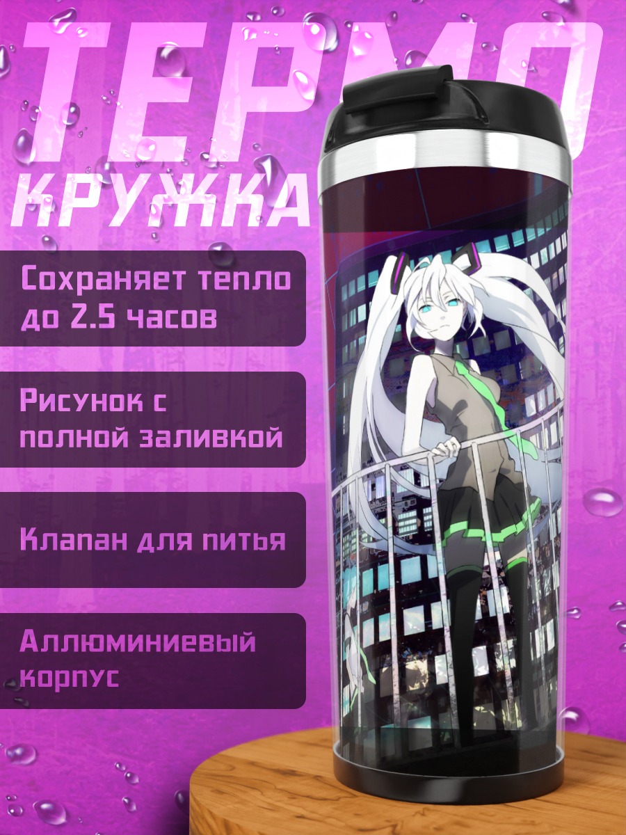 Термокружка Мику Хацунэ на крыше