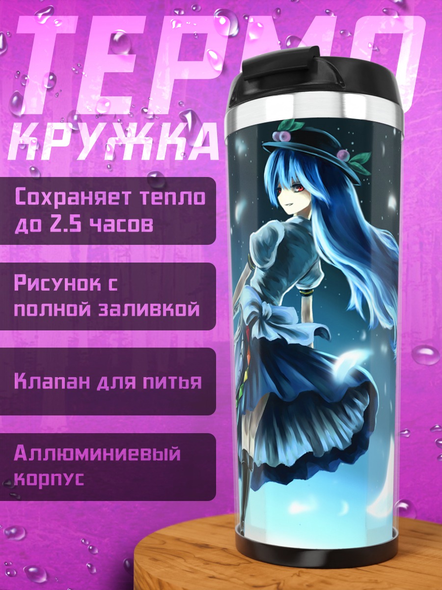 Термокружка Тенши Хинанави с мечом