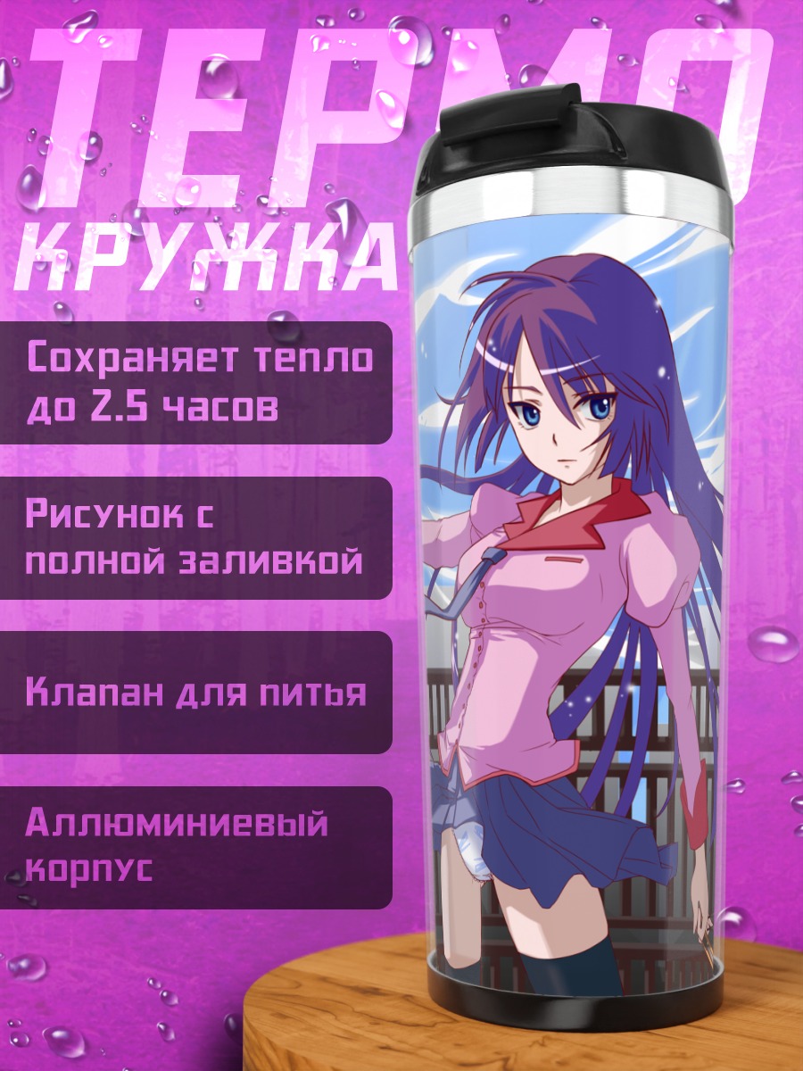 Термокружка Хитаги Сэндзёгахара с оружием