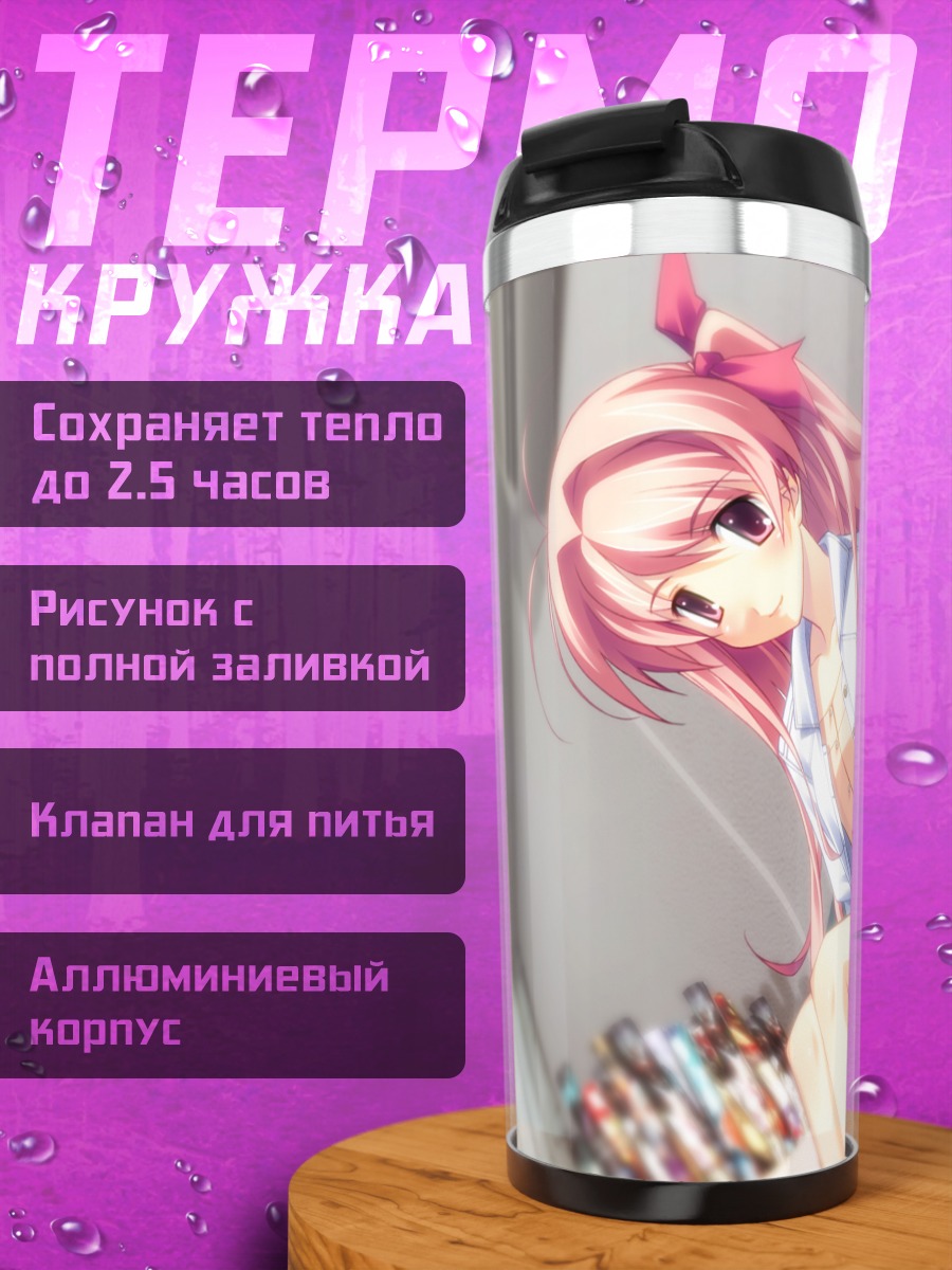 Термокружка Рими Сакихата в офисе