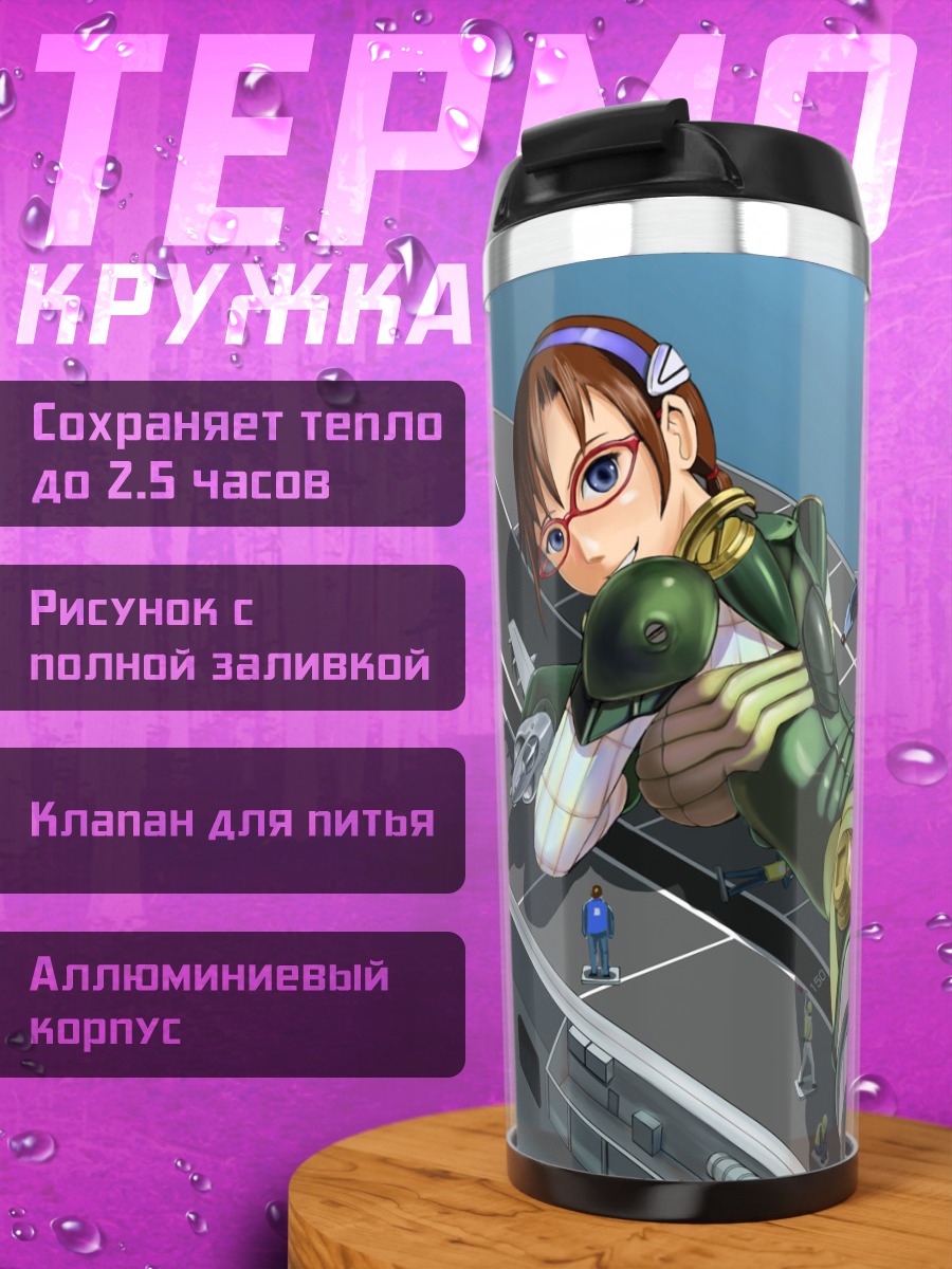 Термокружка Мари Макинами на корабле