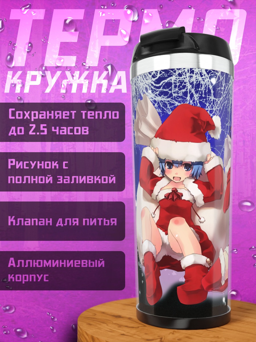 Термокружка Диль и Эль в Санта-костюмах