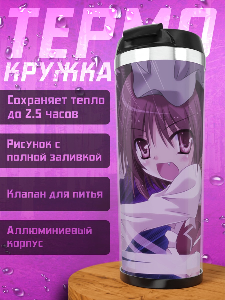 Термокружка Чэнь в вихре