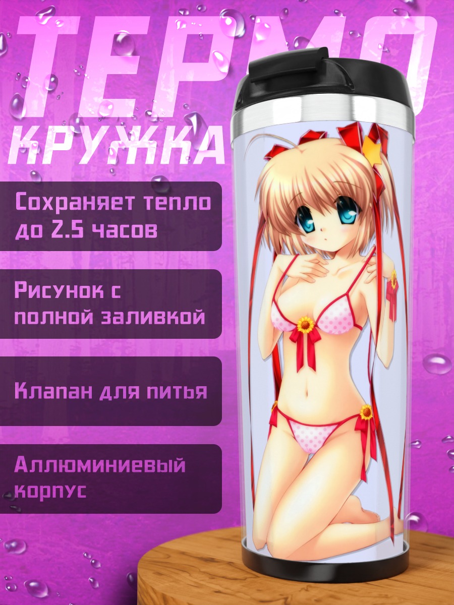 Термокружка Комачи в купальнике