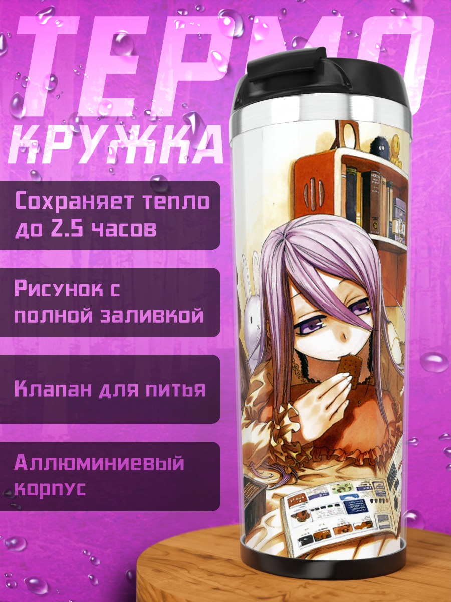 Термокружка Фелли Лосс в комнате