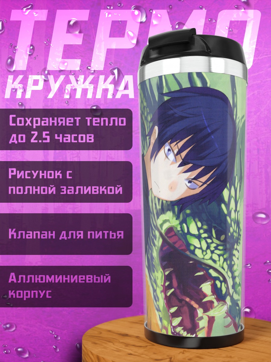Термокружка Тайга Айсака и Рюдзи