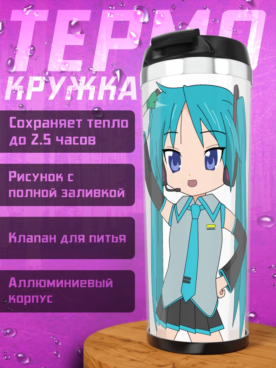 Термокружка Кагами Хиираги в стиле Мику