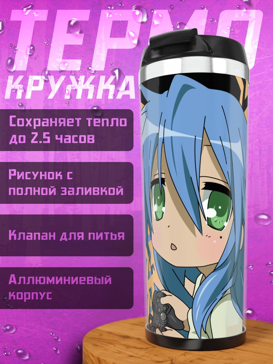 Термокружка Идзуми Коната с геймпадом