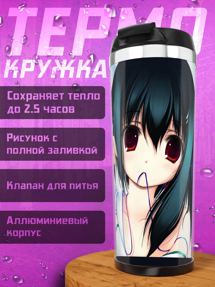 Термокружка Девушка в кимоно
